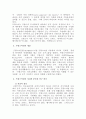 프랑스어권(Francophone / 佛語圈)을 분류하고 각 권역별로 특징을 제시하시오. 2페이지