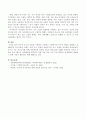 욕구와 요구의 개념을 구분하여 기술하고 사회복지의 욕구의 개념을 설명하고 또 대표적인 욕구이론인 브래드 쇼의 욕구 유형과 매슬로우의 욕구 유형을 비교 설명 4페이지