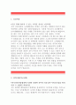 [한국경영자총협회 자기소개서]한국경영자총협회 자소서,지원동기,한국경영자총협회(경총)신입직원 채용,학창시절,입사후포부,한국경총자소서자기소개서,한국경영자총협회 직원채용 자소서,이력서 2페이지