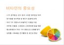 [교육방법 및 교육공학] 교수-학습 활동 - 주제 : 우리에게 필요한 비타민 : 비타민의 중요성 및 활동방법과 형성평가.pptx 3페이지