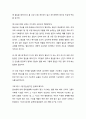 [성경말씀][설교말씀본문-시편 69편 7-12절] 주님의 전을 위한 열심 (새벽예배) (교회, 기독교, 하나님, 말씀, 성경, 설교) 2페이지