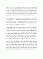 [성경말씀][설교말씀본문-시편 58편]악인의 불의와 하나님의 공의 (새벽예배) 2페이지
