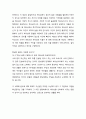 [성경말씀][설교말씀본문-시편 59편 9-17절] 구원을 확신하는 의인의 감사 찬송 (새벽예배)  (교회, 기독교, 하나님, 말씀, 성경, 설교) 2페이지