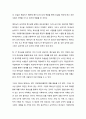 [성경말씀][설교말씀본문-고린도전서 1장 30-31절] 예수님과 십자가를 자랑하자 (새벽예배)  (교회, 기독교, 하나님, 말씀, 성경, 설교) 2페이지