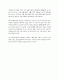 [성경말씀][설교말씀본문-시편 126편] 잘했다 칭찬받는 자가 되라 (새벽예배) (교회, 기독교, 하나님, 말씀, 성경, 설교) 3페이지