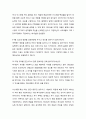 [성경말씀][설교말씀본문-시편 66편 1-12절] 온 땅이여 하나님의 영광을 송축하여라 (새벽예배) (교회, 기독교, 하나님, 말씀, 성경, 설교) 2페이지