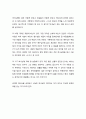 [성경말씀][설교말씀본문-시편 55편 9-15절] 악인의 득세를 탄식함 (새벽예배) (교회, 기독교, 하나님, 말씀, 성경, 설교) 2페이지