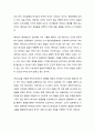 [성경말씀][설교말씀본문-누가복음 5장 1-6절] 베드로와 다른 제자들을 부르심 (새벽예배) (교회, 기독교, 하나님, 말씀, 성경, 설교) 2페이지