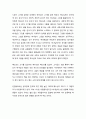 [성경말씀][설교말씀본문-누가복음 5장 1-6절] 베드로와 다른 제자들을 부르심 (새벽예배) (교회, 기독교, 하나님, 말씀, 성경, 설교) 3페이지
