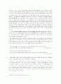 한용운(韓龍雲) 시 연구 (만해 한용운 생애, 님은 누구인가?, 한용운 시에 나타난 기다림, 여성성, 역설) 3페이지