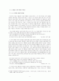한용운(韓龍雲) 시 연구 (만해 한용운 생애, 님은 누구인가?, 한용운 시에 나타난 기다림, 여성성, 역설) 4페이지