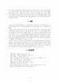 한용운(韓龍雲) 시 연구 (만해 한용운 생애, 님은 누구인가?, 한용운 시에 나타난 기다림, 여성성, 역설) 13페이지