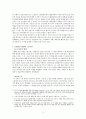 임화(林和) 시 연구 (프로문학과 프로시, 임화의 활동, 1시기~3시기) 2페이지