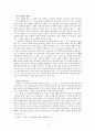 임화(林和) 시 연구 (프로문학과 프로시, 임화의 활동, 1시기~3시기) 4페이지