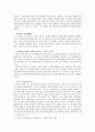 임화(林和) 시 연구 (프로문학과 프로시, 임화의 활동, 1시기~3시기) 7페이지