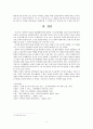 임화(林和) 시 연구 (프로문학과 프로시, 임화의 활동, 1시기~3시기) 8페이지