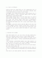 건강증진론4B) 우리나라 국민건강증진종합계획 2020에서 금연사업의 세부영역 추진사업(예, 흡연예방사업, 흡연자 금연사업 등) 내용, 방법 등에 대하여 설명 5페이지