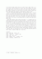 오장환(吳章煥) 시 연구 (오장환 시 분석, 오장환 생애) 10페이지