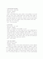 레크레이션 게임 소개 3페이지
