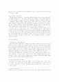 롯데 자일리톨 껌 Lotte Xylitol Gum  6페이지