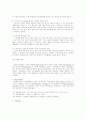 롯데 자일리톨 껌 Lotte Xylitol Gum  8페이지