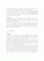 롯데 자일리톨 껌 Lotte Xylitol Gum  9페이지