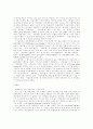 롯데 자일리톨 껌 Lotte Xylitol Gum  12페이지