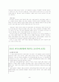 한국호텔 산업과 동기부여 5페이지