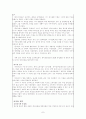 한국호텔 산업과 동기부여 7페이지