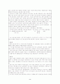 한국호텔 산업과 동기부여 8페이지