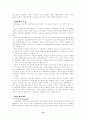 한국호텔 산업과 동기부여 10페이지