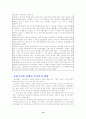 한국호텔 산업과 동기부여 12페이지