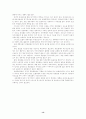 한국호텔 산업과 동기부여 13페이지