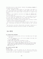 한국호텔 산업과 동기부여 15페이지