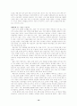 한국호텔 산업과 동기부여 18페이지