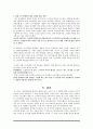 [마케팅 원론] (주)한글과 컴퓨터사와 그 제품군에 대한 소비자인식 4페이지