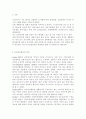 건강증진론4) 우리나라 국민건강증진종합계획 2020의 기본모형을 사업분야(과제), 목표, 비전 등을 중심으로 설명 2페이지