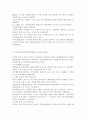 건강증진론4) 우리나라 국민건강증진종합계획 2020의 기본모형을 사업분야(과제), 목표, 비전 등을 중심으로 설명 6페이지