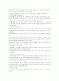 건강증진론4) 우리나라 국민건강증진종합계획 2020의 기본모형을 사업분야(과제), 목표, 비전 등을 중심으로 설명 7페이지