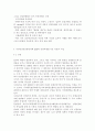건강증진론4) 우리나라 국민건강증진종합계획 2020의 기본모형을 사업분야(과제), 목표, 비전 등을 중심으로 설명 8페이지