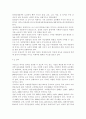 건강증진론4) 우리나라 국민건강증진종합계획 2020의 기본모형을 사업분야(과제), 목표, 비전 등을 중심으로 설명 9페이지