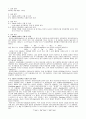 [무기화학 및 분석화학 실험] 03[예비]. 과망간산칼륨(KMnO4) 용액의 조제 및 표정, EDTA표준용액을 사용한 물의 세기 : 0.1N KMnO4 표준용액의 조제 및 표정, 직접법 적정에 의하여 미지시료 양이온 분석
 2페이지