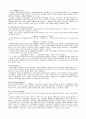 [무기화학 및 분석화학 실험] 02[결과]. H3PO4와 H2SO4 혼합물 중의 각 성분의 정량, Mohr법에 의한 염화물의 정량 5페이지