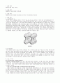 [무기화학 및 분석화학 실험] 08[예비]. 제올라이트 A(Zeolite A)를 이용한 이온교환 : 제올라이트A를 이용해 이온교환을 실시하고 이온교환율을 계산한다 2페이지