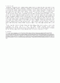 [무기화학 및 분석화학 실험] 10[결과]. 탄소에 기능기 부가 : 탄소(CB)에 피롤(pyrrole)을 기능기로 부가하는 실험 및 분석 3페이지