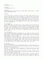 [무기화학 및 분석화학 실험] 09[예비]. 그래핀(Graphene) 합성 및 분석 : 그래핀(Graphene)에 대한 전반적인 이해와 화학적 합성법을 이용하여 그래핀을 합성하고, 그 특성들을 XRD와 FT-IR을 이용하여 분석한다 2페이지