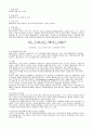 [무기화학 및 분석화학 실험] 07[예비]. 제올라이트 A(Zeolite A)의 합성 및 분석 : 제올라이트 A를 합성하고 분석기기를 이용하여 구조를 분석한다 2페이지
