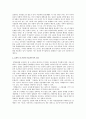 탈영토화된 공간에서의 다문화주의 -문제적 상황과 의미화 실천-  4페이지
