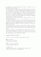 탈영토화된 공간에서의 다문화주의 -문제적 상황과 의미화 실천-  5페이지