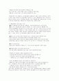 탈영토화된 공간에서의 다문화주의 -문제적 상황과 의미화 실천-  6페이지